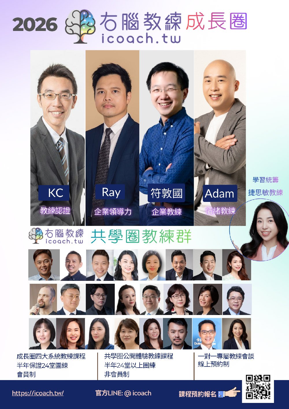 growthDMa右腦教練